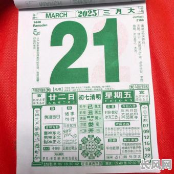 3月份考试吉日-3月份考试黄道吉日2021年