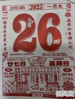 祝老板吉时吉日-祝老板吉时吉月