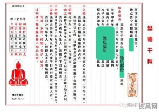 本月迁祖坟吉日（本月迁坟最佳时间）