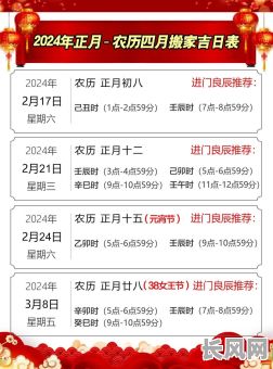 搬新家请客吉日，搬新家请客吉日11月份