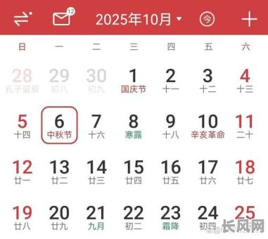 国庆前几天是黄道吉日（国庆前三天是几号）