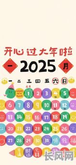2025年1月16吉日（2021年1月16吉日）