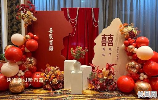 淄博订婚吉日吉时/淄博定亲女方准备什么