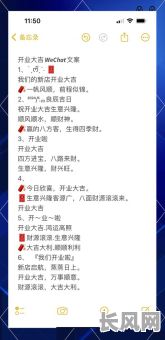 一天中的开业吉日怎么选（一般开业的时间一天什么时候是吉时）