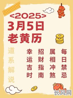 2025年3月应聘吉日，2021年5月应聘吉日
