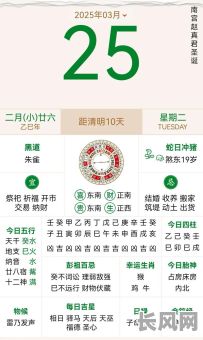 2025祈福吉日黄历_2021年祈福黄历