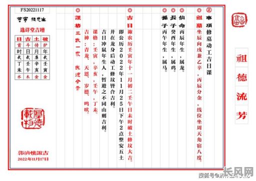 万年历修坟吉日（万年历修坟什么意思）