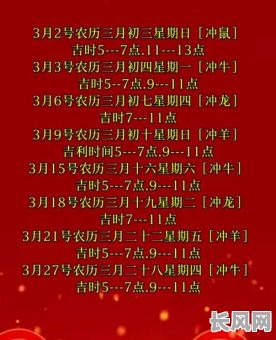 搬家买新房吉日，搬新家挑选日子