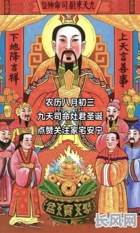 元月吉日修炉灶-2020修灶吉日