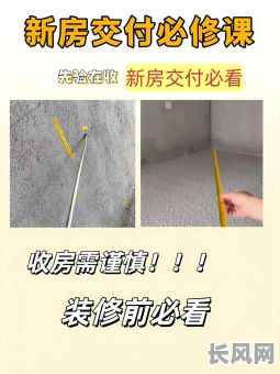 新房验收的吉日_验房日子