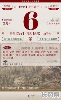 出行吉日2月到3月，2月出行日子