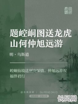 远游不劳吉日出上一句-不日远游是男是女