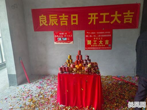 11月4号装修开工吉日_11月几号装修房子开工好