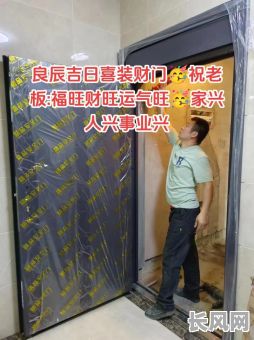 定制大门的吉日，定制门口