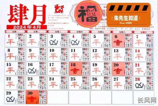2025扫家吉日-二零二一年扫房吉日