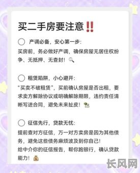 买二手房看吉日还是楼层_打算买二手房,看房时重点看什么?