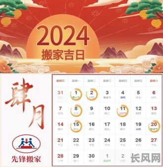 4月进新房吉日-四月适合进新房的日子