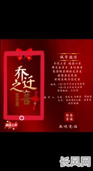 夫妻迁居新房吉日（夫妻乔迁之喜贺词）