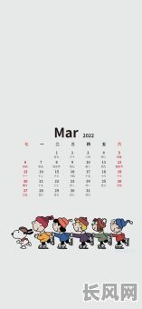 万年历查吉日吉时3月/万年历黄道吉日3月份