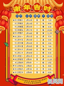 举办年会的吉日（年会什么时间开合适）