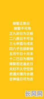 结婚吉日防翁姑/结婚吉日万年历黄道吉日吉时查