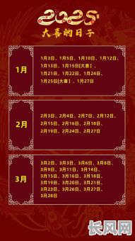 2025二月婚嫁的吉日-202年2月结婚的黄道吉日