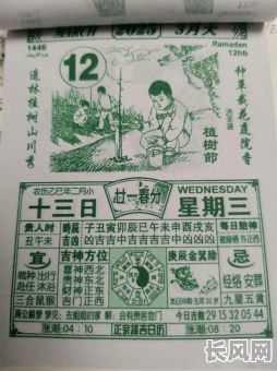 2月份坟前栽树的吉日，2021年2月份修坟黄道吉日