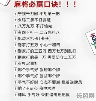 麻将输赢吉日推测（麻将吉凶）