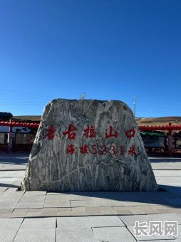 吉日县海拔多高，求吉海拔