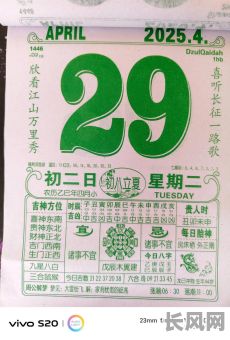 农历428吉日-农历428是什么日子