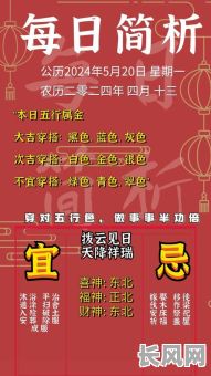 2025车5月黄道吉日/2031年5月黄道吉日