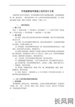 打地坪开工吉日/打地坪施工方案