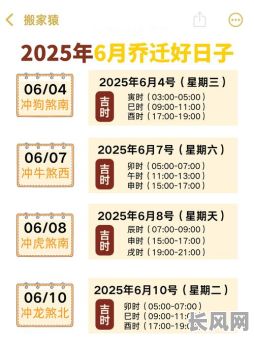 搬家吉日和和属相（搬家吉日和和属相相冲）