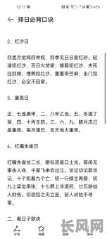 唐山择结婚吉日，唐山结婚选日子