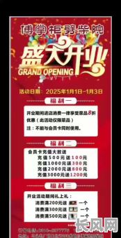 铺面2025开业吉日-2020年商铺开业吉日