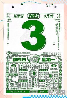 3月份吉日2025，3月份吉日有哪些
