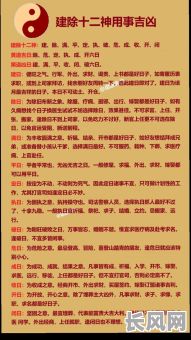 青龙吉日壬子日_青龙择日择时口诀
