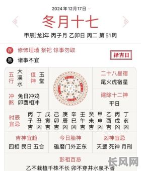 黄道吉日能和自己相冲吗，黄道吉日和老黄历说日子不一