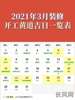 广西盖房动工吉日-2021盖房子动工啥日子好