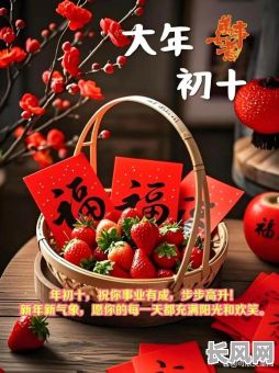 2025修井吉日-2025修井吉日正月初十好不好