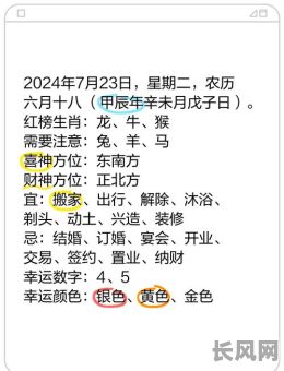 属龙正月搬家吉日是_属龙人2021年正月搬家吉日