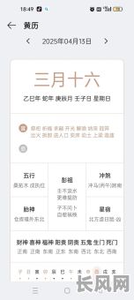 良时吉日口诀大全-良时吉日是什么