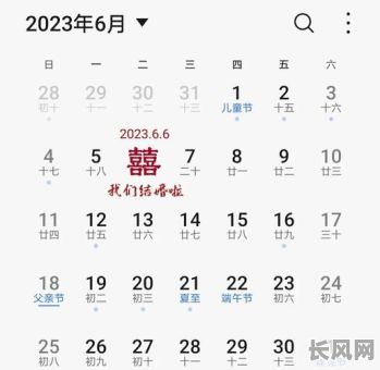 阳历12月份领证吉日是-阳历12月适合领证的日子
