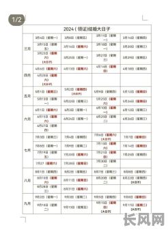 领证吉日怎么算/领证日子怎么算