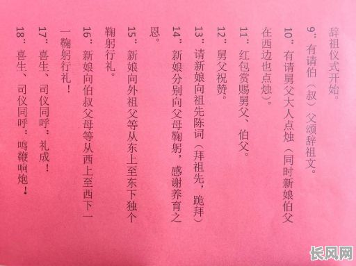 迎亲吉日话语怎么说_迎亲吉时