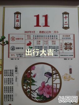 本年出行吉日吉时（2020年出行吉日吉时时间段）
