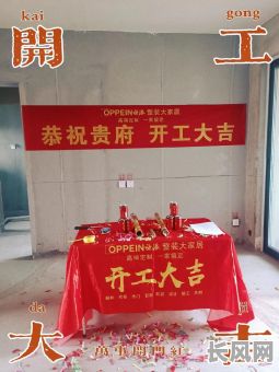关于新房装修开工吉日，关于新房装修开工吉日的通知