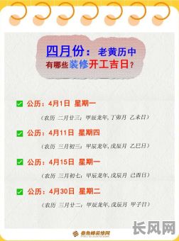 2025的动工吉日_2021动工吉日