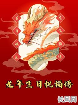 龙年动土吉日吉时/属龙的2021年盖房动土的吉日