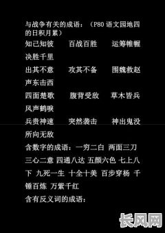 形容吉日的词语，吉日成语有哪些成语